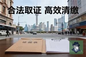 上海商业调查企业打假
