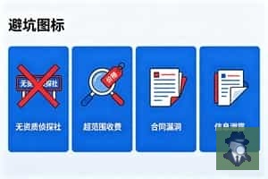 上海婚外情出轨调查