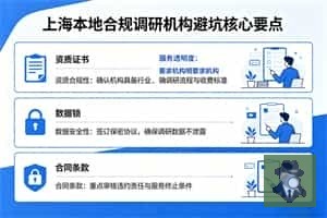 上海私家侦探套路揭秘 避开行业骗局陷阱