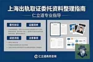 上海出轨取证_1