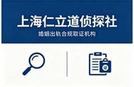 做上海出轨取证需要准备什么材料？一次性讲清