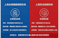 上海婚外情调查一般多少钱？2026 收费标准明细