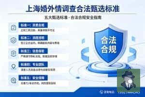 上海婚外情调查_2