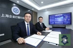 上海企业打假维权3