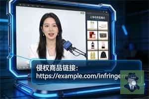 上海品牌侵权取证 企业知识产权打假服务