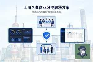 上海商业调查3